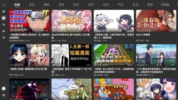 哔哩哔哩第三方tv版2024最新版 v0.2.8 安卓客户端版 v0.2.8 安卓客户端版