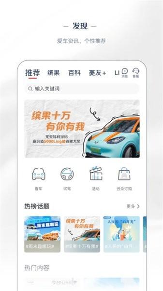 五菱汽车  v6.3.1