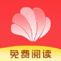 贝壳免费小说 