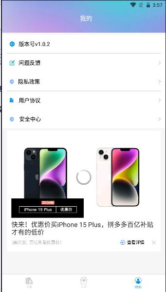 全民阅读小说阅读器app纯净版免费下载安装 v1.0.2 安卓最新版 v1.0.2 安卓最新版