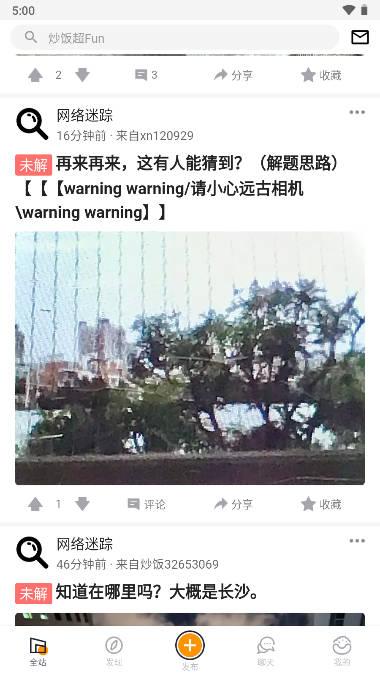 图寻炒饭社区app下载2023官方版(炒饭超Fun) v2.56.11 安卓手机版 v2.56.11 安卓手机版