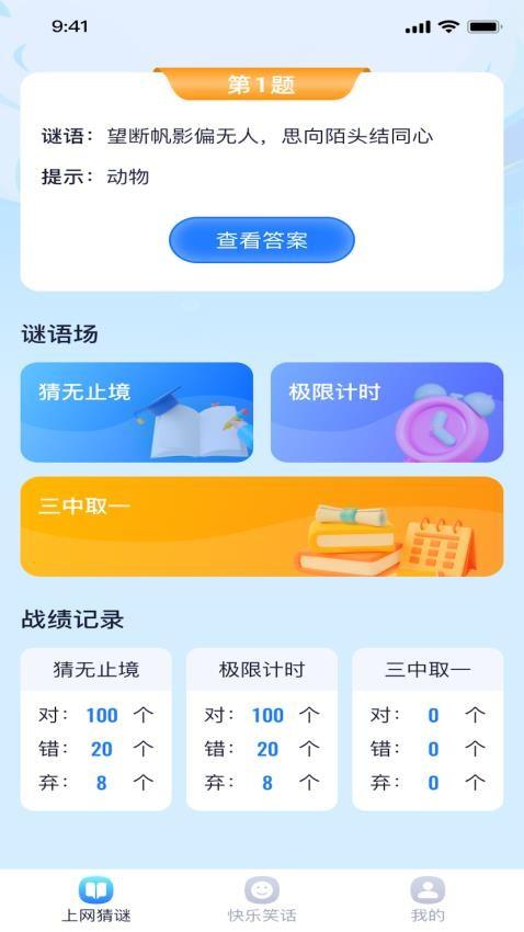 上网天天乐app最新版 v1.0.1安卓版