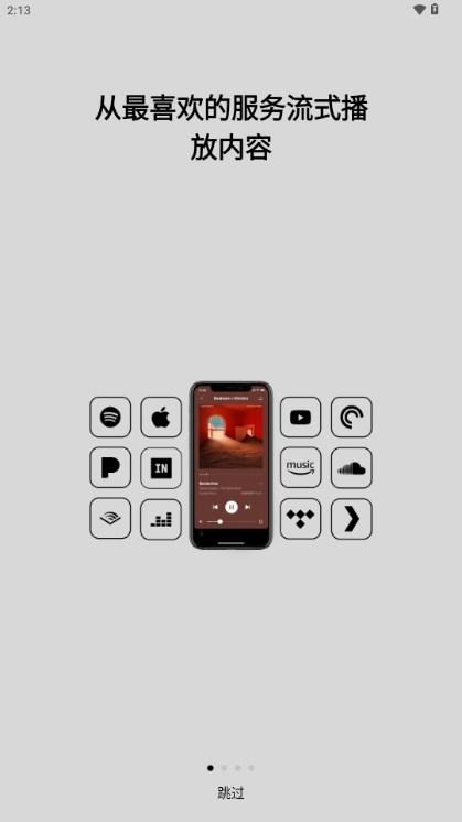 Sonos音响app中文版 v16.0 安卓版 v16.0 安卓版