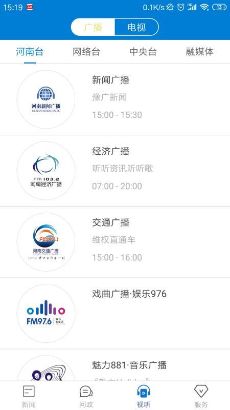 云上河南  v4.2.1