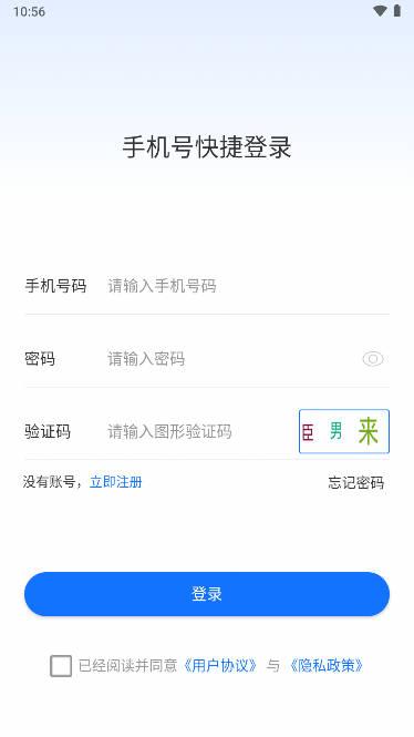 社群绿色积分app官方版2023最新版 v1.0.14 安卓版 v1.0.14 安卓版