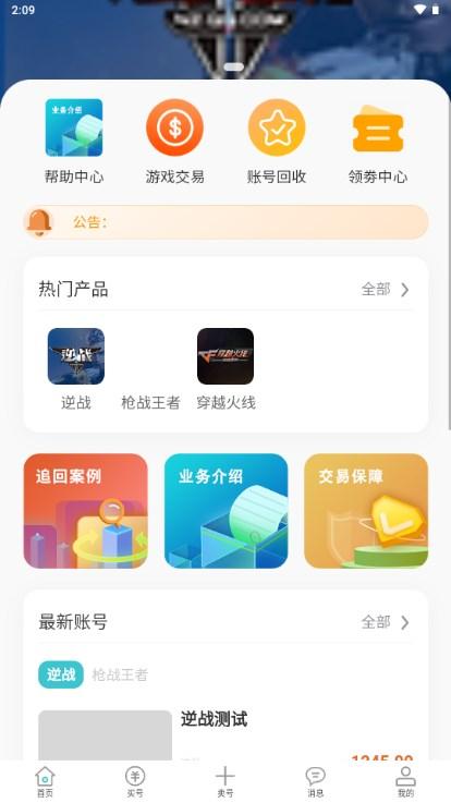 三青鸟代售app v3.3 官方版 v3.3 官方版