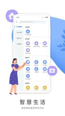 畅行燕赵APP2023最新版本 v1.1.0 安卓版 v1.1.0 安卓版