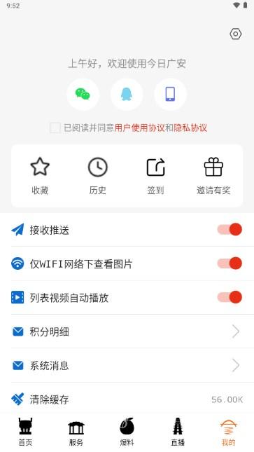 今日广安app下载最新版本安装 v6.8.5 手机版 v6.8.5 手机版