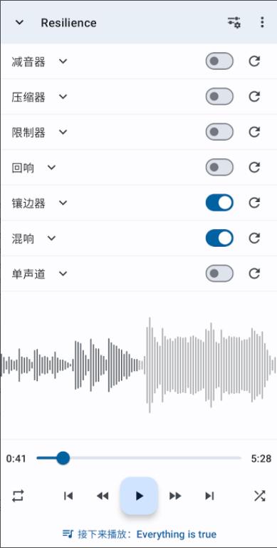 音乐速度变更器下载免费安装手机版 v12.0.0b5-pl 安卓版 v12.0.0b5-pl 安卓版
