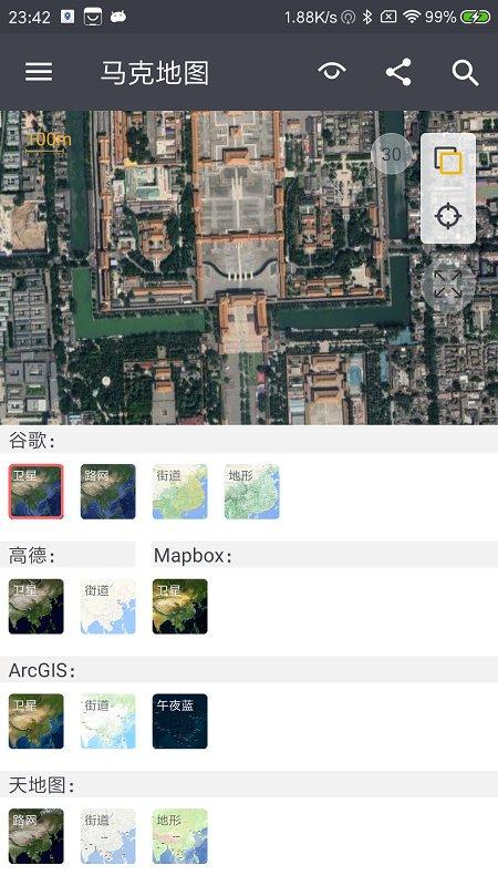 马克地图最新版  v6.4.1