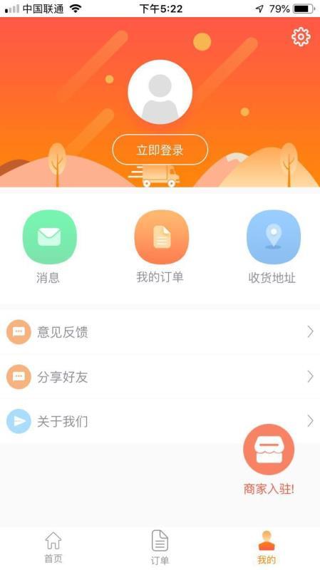 服务快车  v3.0.4