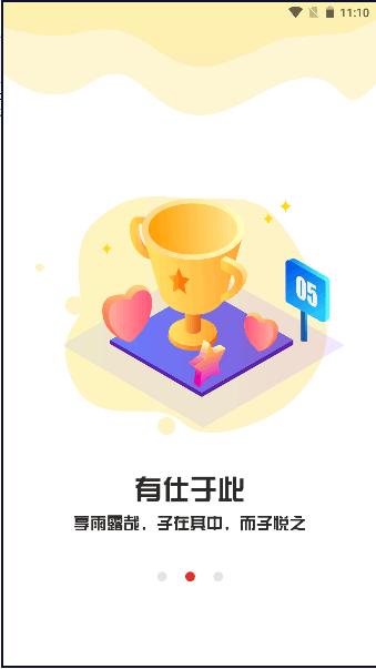 红骑仕商城平台APP v1.0.21 安卓版 v1.0.21 安卓版