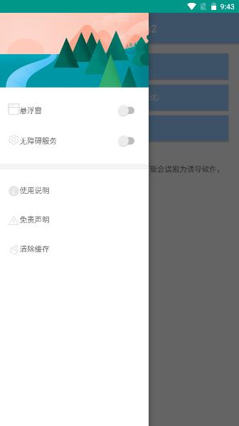 618工具箱软件下载2023最新版本 v4.1.1 安卓版 v4.1.1 安卓版