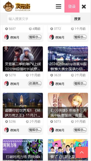 次元街下载官方版 v1.0.0 安卓版