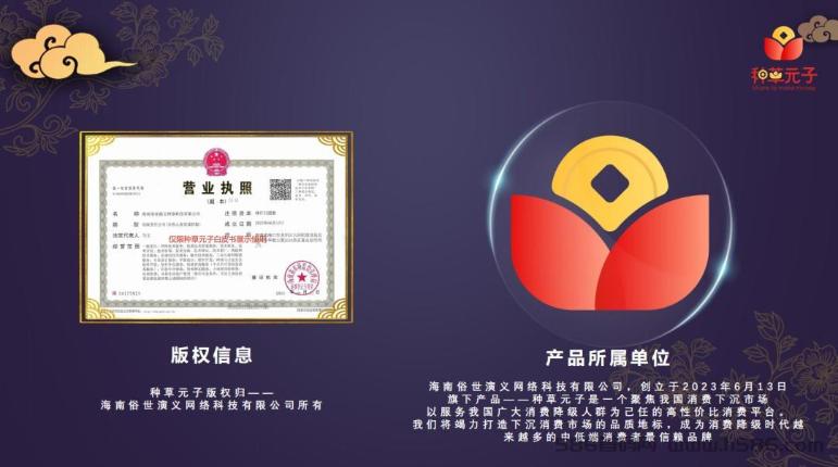 种草元子app官方版 v1.0.3 安卓手机版