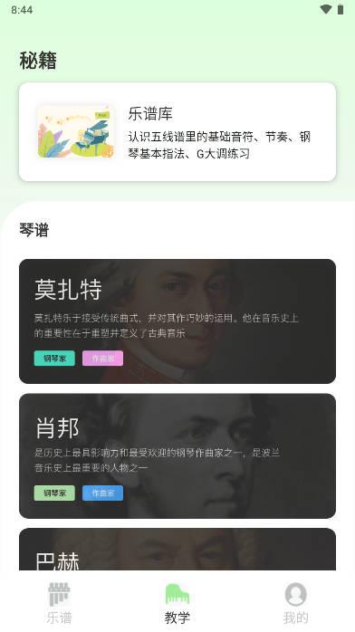 简而谱lite软件安卓版 v1.0.1 最新版 v1.0.1 最新版