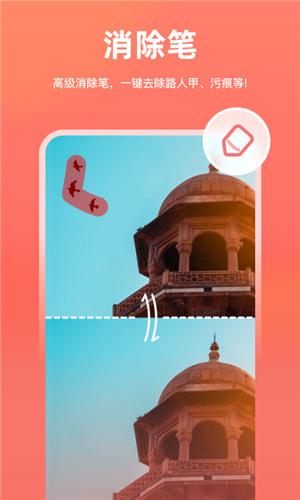 一键抠图手机版  v4.0.4