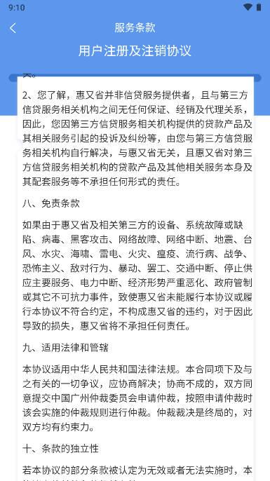 惠又省app安卓版 v1.0.0 最新版 v1.0.0 最新版