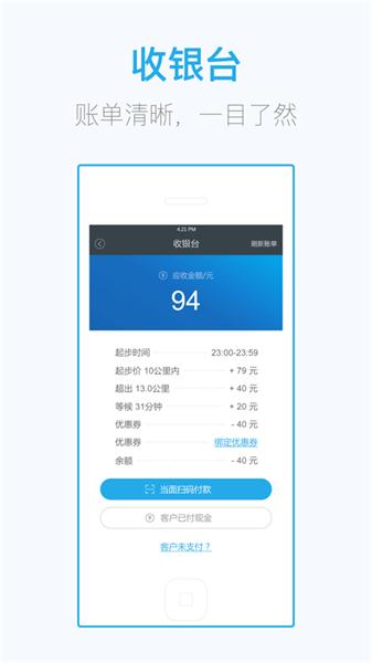 微代驾司机端  v3.1.3