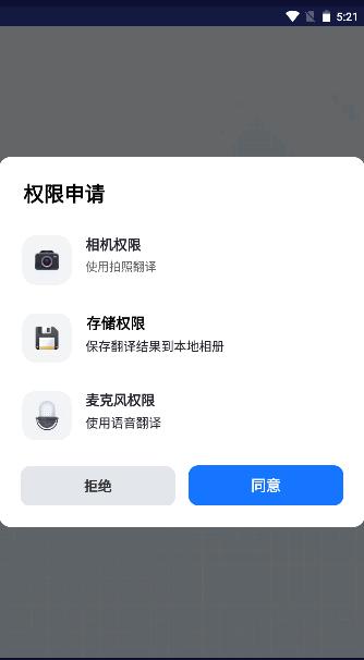 语音翻译王软件免费版 v1.0.0 安卓版 v1.0.0 安卓版