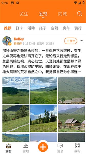 狐小旅  v6.2.1