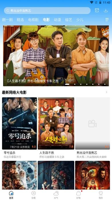 牛牛影视大全app最新版2024 v1.8.0 安卓版 v1.8.0 安卓版