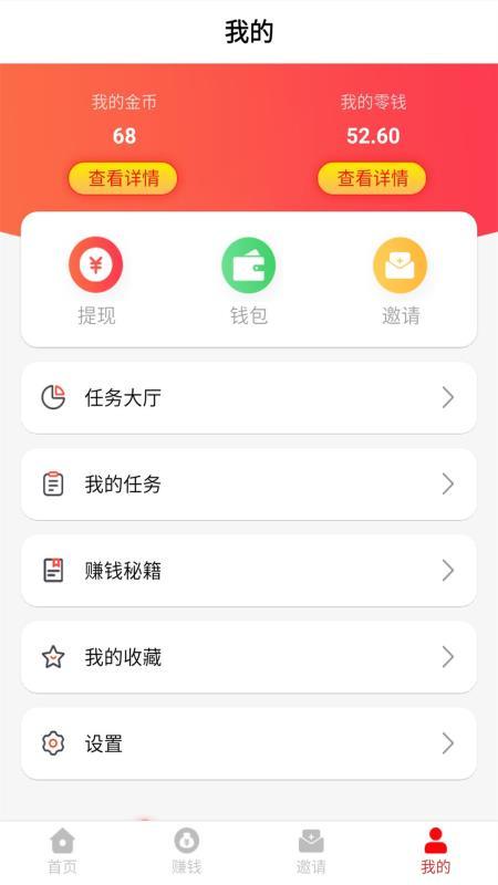 米闻快报  v5.3.1