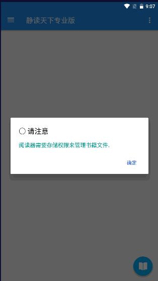 静读天下专业版2024最新版本 v9.1 去广告版 v9.1 去广告版