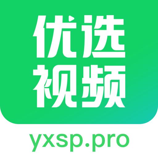 优选视频永久免费下载软件 v1.4.9 安卓手机版