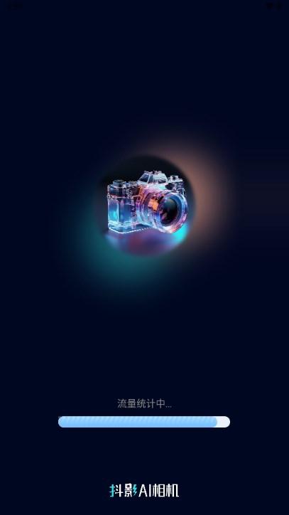 抖影AI相机app最新版 v2.0.1 安卓版 v2.0.1 安卓版