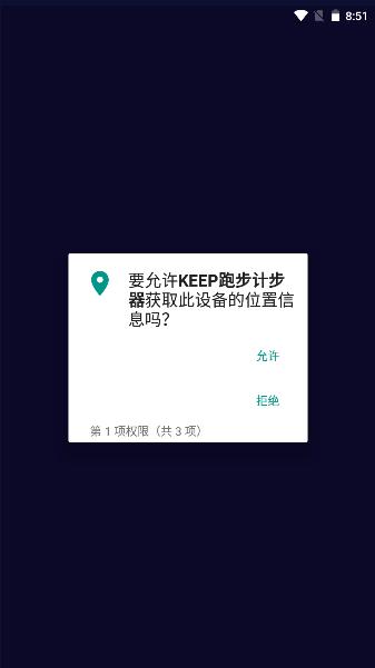 keep跑步计步器软件 v1.0.1 安卓版 v1.0.1 安卓版