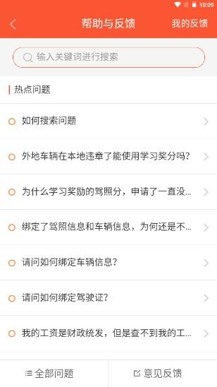 我的常德app最新版本2024 V3.4.9 官方版 V3.4.9 官方版
