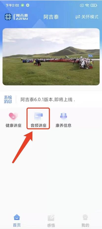 阿吉泰app下载安装新版本 v6.1.12 新版