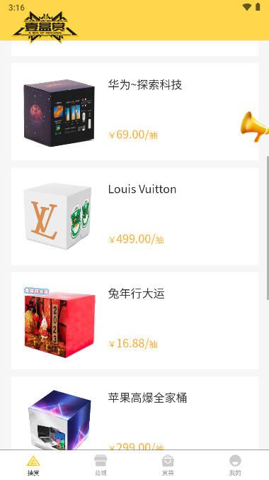 壹盒赏盲盒购物平台 v1.0.7 安卓最新版 v1.0.7 安卓最新版