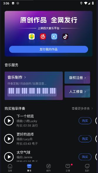 音控APP下载免费 v0.46.1 安卓版 v0.46.1 安卓版