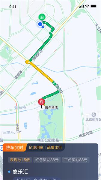 力力出行车主端 