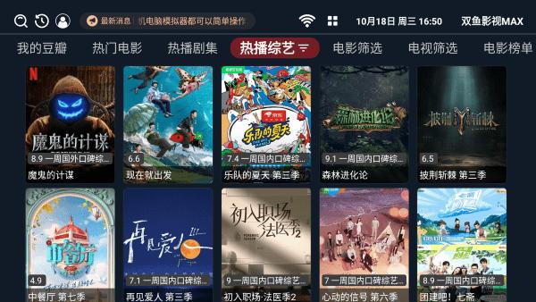 双鱼影视max