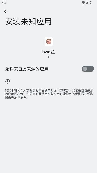 bwd盒音效软件 v1.0.0 安卓版 v1.0.0 安卓版