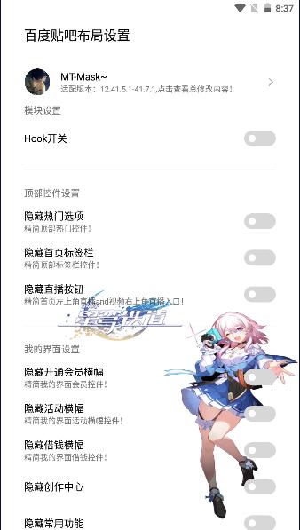 MaskVIP模块软件 v4.6 安卓免root版 v4.6 安卓免root版