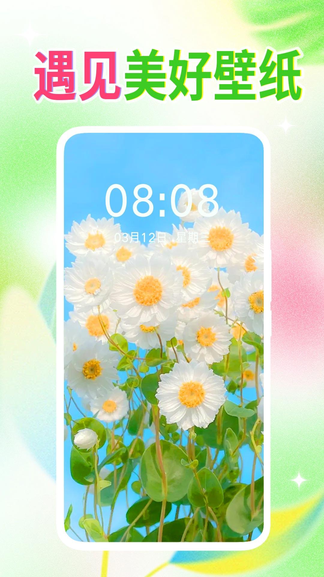 壁纸秀秀app下载安卓版 v1.0.00.176 绿化版 v1.0.00.176 绿化版