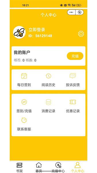 蜜读小说  v3.3.2