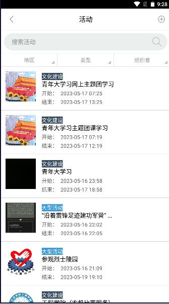 志愿辽宁app最新版本2024 v2.65 安卓版