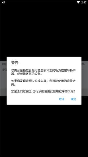 speakerboost汉化版 