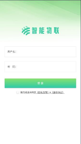 xy智能物联控制APP官方版2023最新版本 v1.5 安卓版