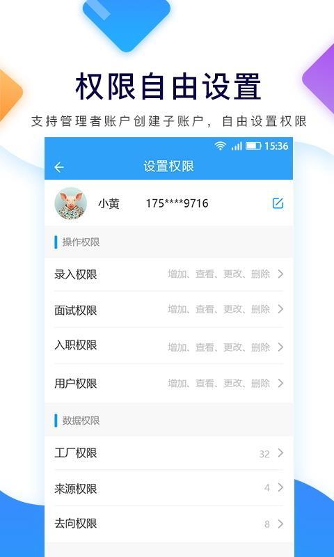 招聘宝  v6.0.2