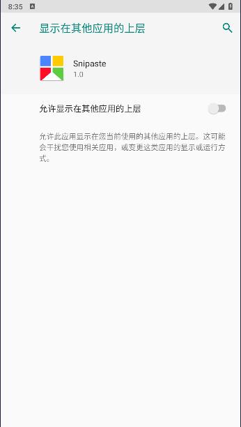 Snipaste下载安卓 v1.0 最新版 v1.0 最新版