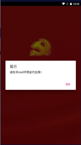 宿迁干部在线学习平台官方免费版 v1.02 安卓版