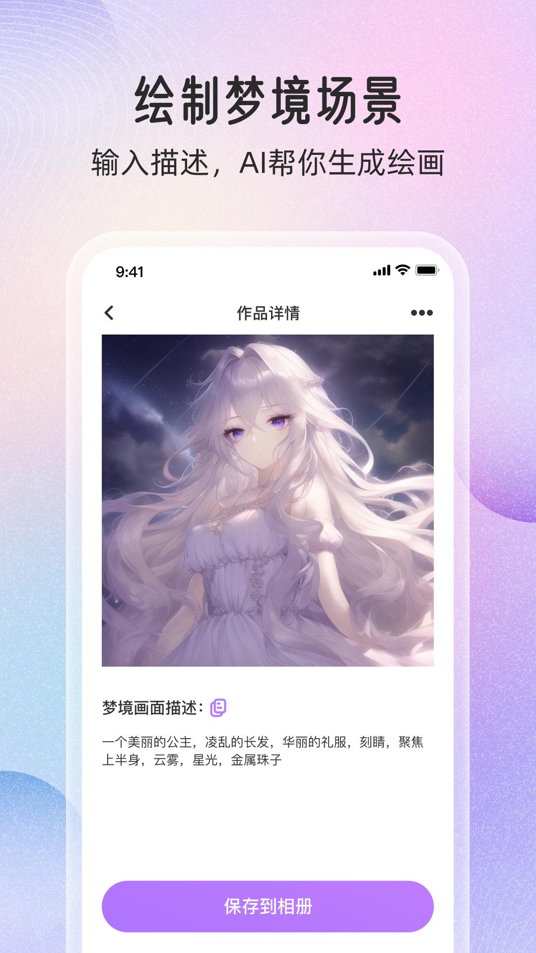 万能绘画AI绘画app v1.0.8 安卓版 v1.0.8 安卓版