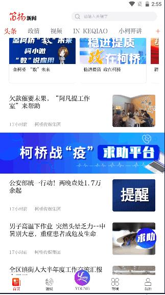 笛扬新闻空中课堂app新版 v3.0.3 官方手机版 v3.0.3 官方手机版