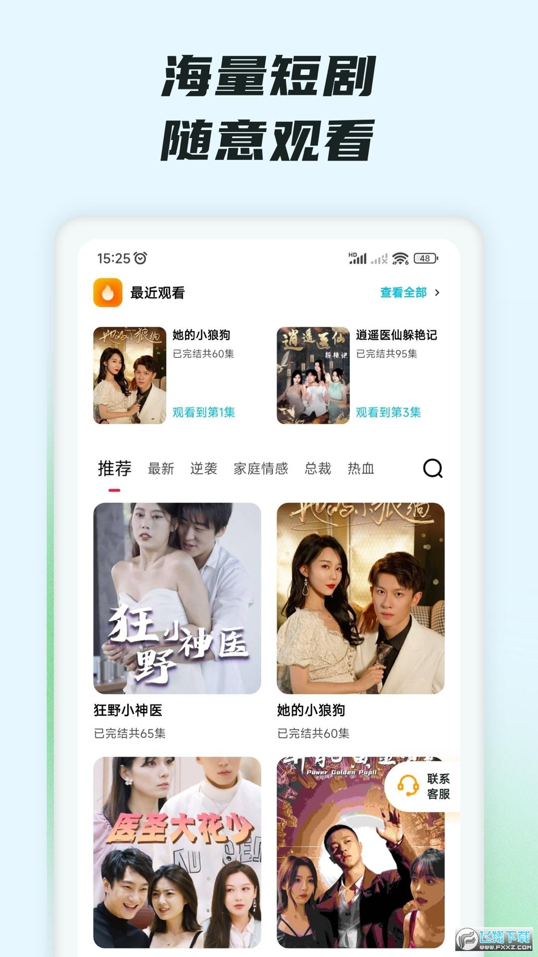抖手短剧app免费版 v1.0.1 安卓版 v1.0.1 安卓版